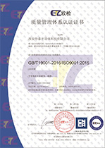 System certificate